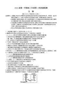 广东省2021届高三上学期第二次质量检测 生物 (含答案)