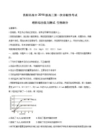 四川省资阳市2021届高三上学期第一次诊断性考试 生物 (含答案)