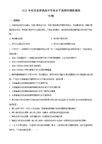 全国八省联考2021年河北省普通高中学业水平选择性考试模拟演练生物试题（含答案解析）