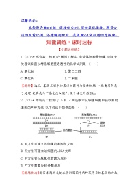 高中生物人教版 (新课标)选修3《现代生物科技专题》1.2 基因工程的基本操作程序课后练习题