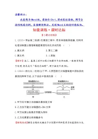 高中生物人教版 (新课标)选修3《现代生物科技专题》1.2 基因工程的基本操作程序课后练习题