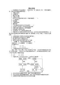 人教版 (新课标)选修3《现代生物科技专题》5.2 生态工程的实例和发展前景巩固练习