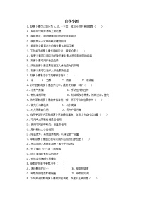 生物选修1《生物技术实践》课题2 胡萝卜素的提取练习