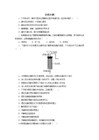 人教版 (新课标)选修1《生物技术实践》课题3 酵母细胞的固定化习题