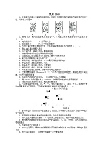 2021学年专题5 DNA和蛋白质技术课题3 血红蛋白的提取和分离课时作业