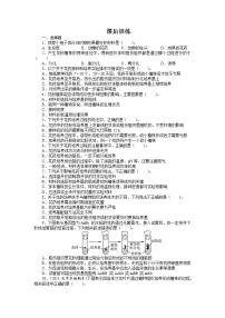 生物选修1《生物技术实践》专题3 植物的组织培养技术课题2 月季的花药培养一课一练