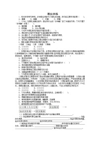 人教版 (新课标)选修1《生物技术实践》课题2 腐乳的制作巩固练习