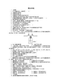 人教版 (新课标)选修1《生物技术实践》专题1 传统发酵技术的应用课题1 果酒和果醋的制作巩固练习