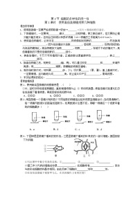 2021学年第五章 细胞的能量供应和利用第2节 细胞的能量“通货”──ATP导学案