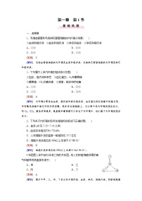 高中生物人教版 (新课标)必修3《稳态与环境》第1章 人体的内环境与稳态第1节 细胞生活的环境随堂练习题