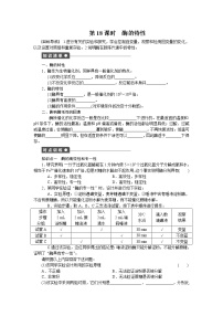 高中生物人教版 (新课标)必修1《分子与细胞》第五章 细胞的能量供应和利用第1节 降低化学反应活化能的酶二 酶的特性课时练习