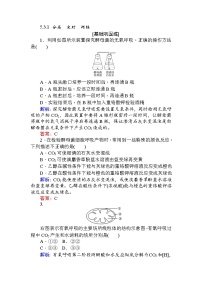 高中生物人教版 (新课标)必修1《分子与细胞》第五章 细胞的能量供应和利用第3节 ATP的主要来源──细胞呼吸练习题