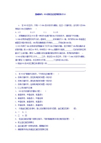 生物选修1《生物技术实践》课题2 多聚酶链式反应扩增DNA片段课后练习题