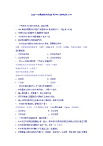 高中生物人教版 (新课标)选修1《生物技术实践》课题2 多聚酶链式反应扩增DNA片段同步测试题