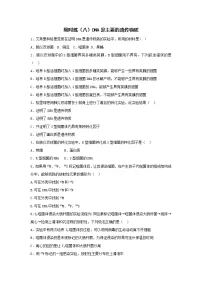 人教版 (新课标)必修2《遗传与进化》第1节 DNA是主要的遗传物质课堂检测