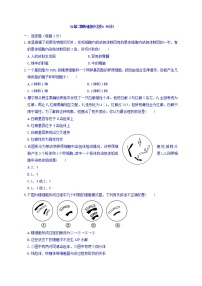 高中生物人教版 (新课标)必修2《遗传与进化》第二章 基因和染色体的关系综合与测试同步达标检测题