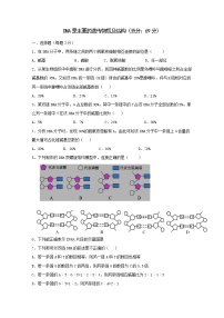 高中生物人教版 (新课标)必修2《遗传与进化》第2节 DNA分子的结构课堂检测