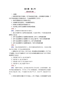 2021学年第1节 DNA是主要的遗传物质同步练习题