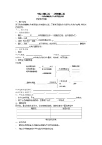 高中人教版 (新课标)2.2.2 动物细胞融合与单克隆抗体学案