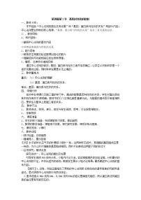 高中生物人教版 (新课标)必修2《遗传与进化》第2节 基因对性状的控制教学设计