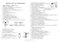 四川省成都市树德中学2020-2021学年高二下学期4月月考生物试题