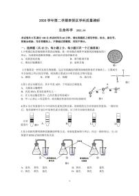 2021届奉贤区高考生物二模试卷及答案