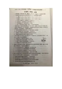 江苏省如皋市2020-2021学年高一年级下学期质量调研(一)生物试题(选修)含答案