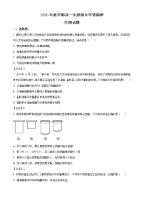 江苏省盐城市阜宁县2020-2021学年高一上学期期末学情调研生物试题