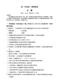 江苏宿迁市2020_2021学年度第一学期调研(期末)考试高二生物试卷