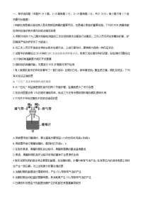 山东省潍坊诸城市高二生物下学期期中试题