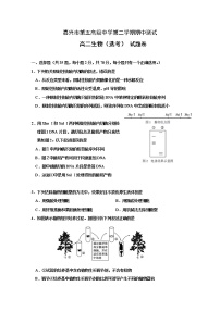 浙江省嘉兴市第五高级中学高二生物下学期期中试题