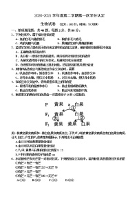 江苏连云港东海县2020-2021学年高一下学期第一次学分认定生物