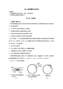 山东省泰安市宁阳一中2020-2021学年高二下学期期中考试生物试题+答案