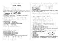 河北省邯郸市20202-2021学年高一下学期期中生物试卷（word版 含答案）