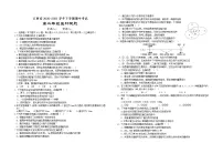 江西省宜春市2020-2021学年高二下学期期中考试生物试题(word版 含答案)