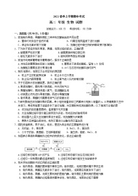 云南省昆明市2020-2021学年高二下学期期中考试生物试题（word版 含答案）