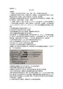 山东省潍坊市2020-2021学年高二下学期期中考试生物试题（word版 含答案）