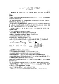 山东省聊城市2020-2021学年高二下学期期中考试生物试题（word版 含答案）