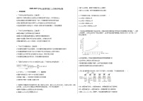 2020-2021学年山东泰安高三上生物月考试卷