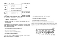河北省邯郸市2021届高三下学期5月第三次模拟考试生物试题+答案