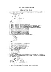 2021年高考生物三轮冲刺《稳态与环境》练习一（含答案）