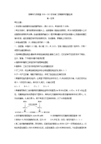 河北省邯郸市九校联盟2020-2021学年高一下学期期中考试+生物+答案