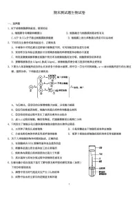 高二生物期末测试题