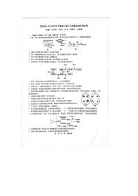 湖南省岳阳市第一中学2020-2021学年高二上学期第三次质量检测（期末）生物试题（图片版）含答案