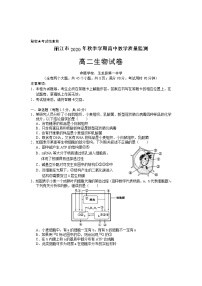 云南省丽江市2020-2021学年高二上学期期末教学质量监测生物试题+答案