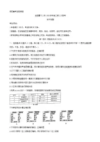 2021届浙江省金丽衢十二校高三下学期5月第二次联考试题 信息技术