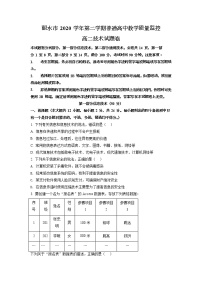 精品解析：浙江省丽水市2020-2021学年高二下学期期末教学质量监控信息技术试题