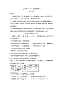 浙江省金华十校2022届高三上学期11月模拟考试信息技术含答案