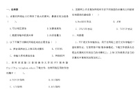 必修2 信息系统与社会2.2 计算机系统互联精品第2课时课后测评