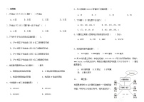 教科版 (2019)必修2 信息系统与社会2.2 计算机系统互联优秀第3课时综合训练题